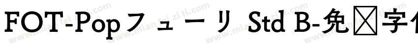 FOT-Popフューリ Std B字体转换